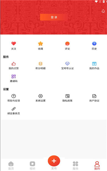 宝鸡一点通原版图2