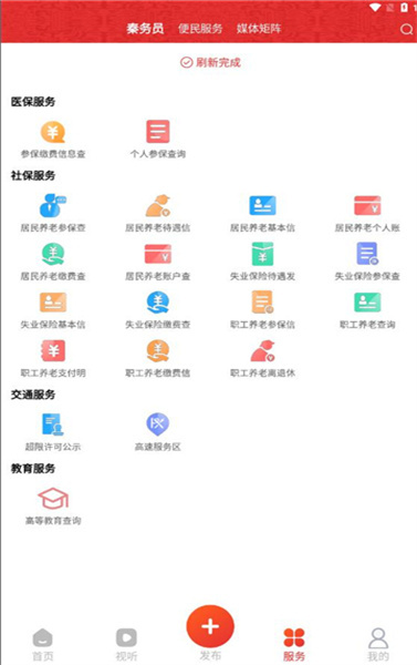 宝鸡一点通原版图3