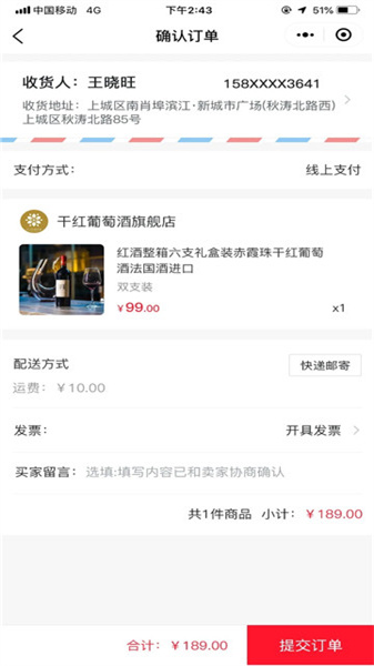 瞬频手机免费版图1