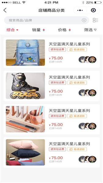 瞬频手机免费版图2