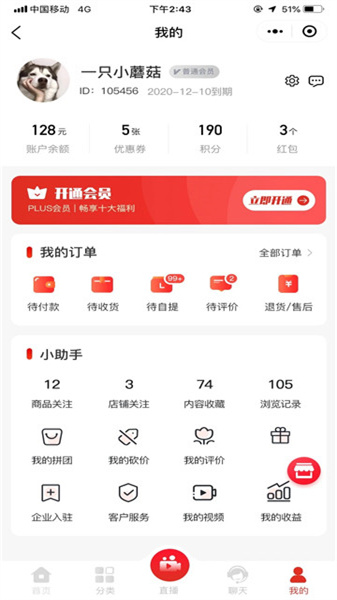 瞬频手机免费版图3