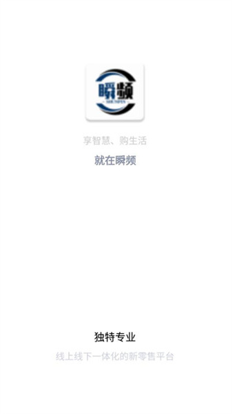 瞬频手机免费版图4