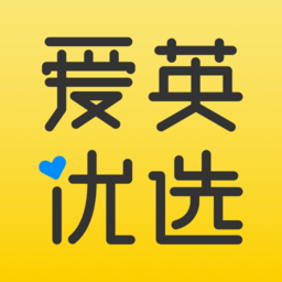 爱英优选官方版