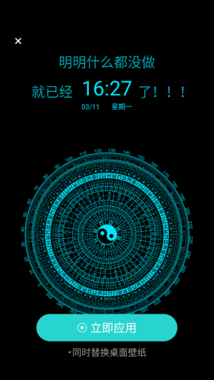 青藤壁纸去广告版图2