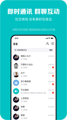 百盛优购安卓版图1