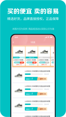 百盛优购安卓版图2