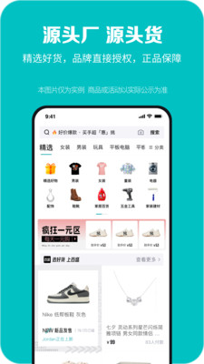 百盛优购安卓版图3