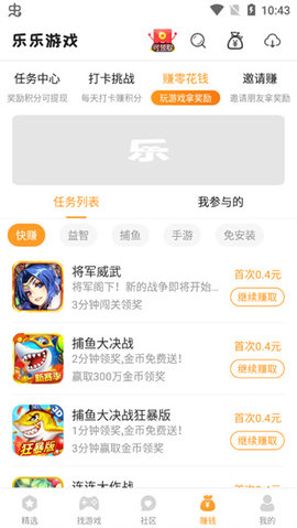 乐乐2026游戏安装包图2