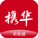 携华出行司机端通用版