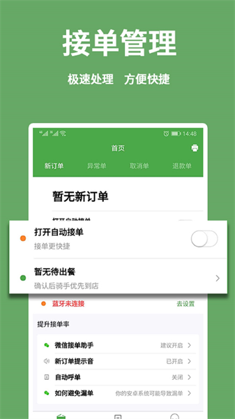 小金乐选商家端无广告版图1