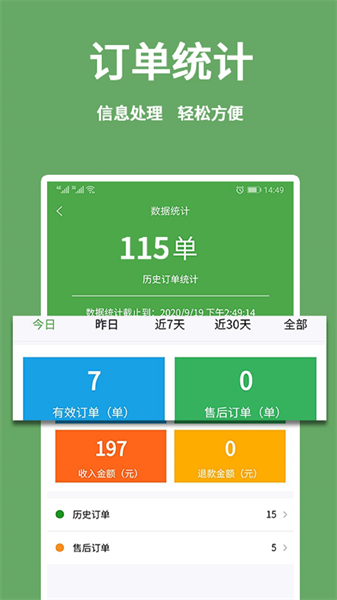 小金乐选商家端无广告版图3