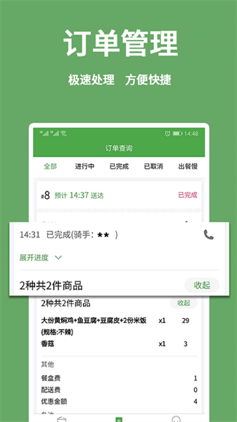 小金乐选商家端无广告版图4