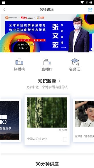昆明市图书馆手机正版图1