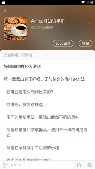 昆明市图书馆手机正版图2