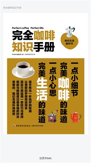 昆明市图书馆手机正版图3