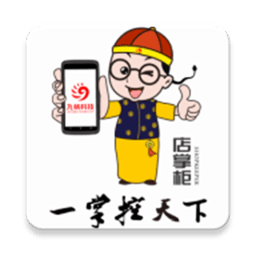 店掌柜最新版
