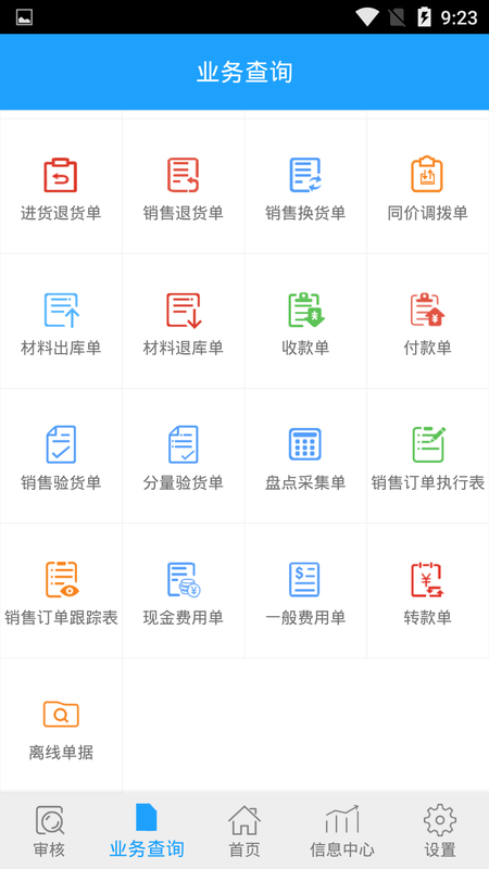 友加飞跃移动官方最新版图4