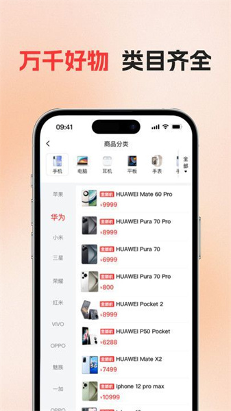 花支优品免费版图3