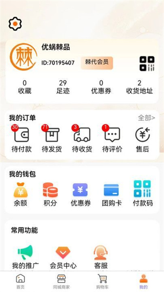 棘狐手机免费版图1