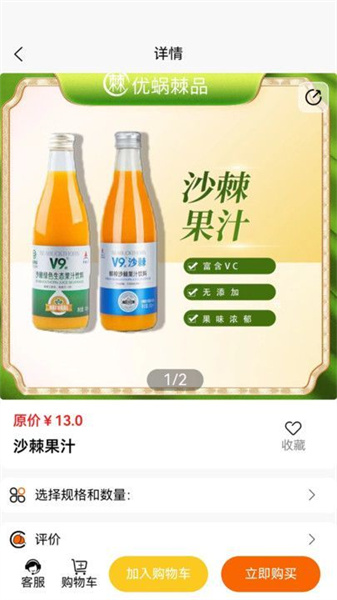 棘狐手机免费版图2