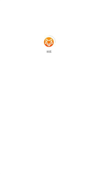 棘狐手机免费版图3