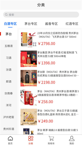 名酒盛世最新版图3