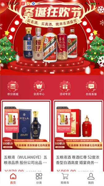 名酒盛世最新版图4