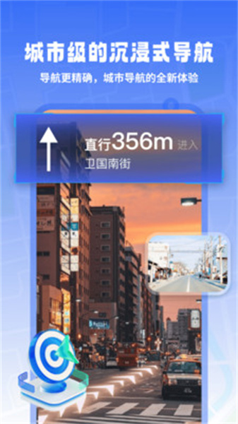 迅极卫星导航直装版