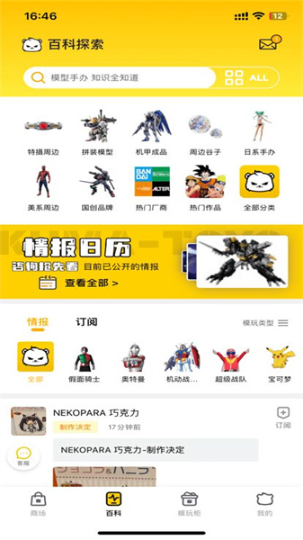 口袋熊模玩官方正版图1