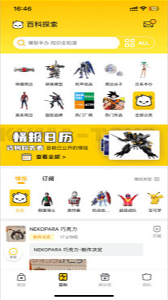 口袋熊模玩官方正版图2