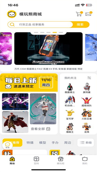 口袋熊模玩官方正版图3