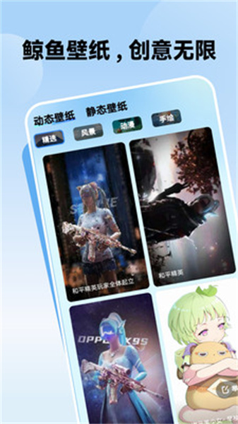 鲸鱼壁纸通用版图4