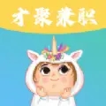 才聚兼职最新版