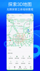 奥维地图安卓直装版图1