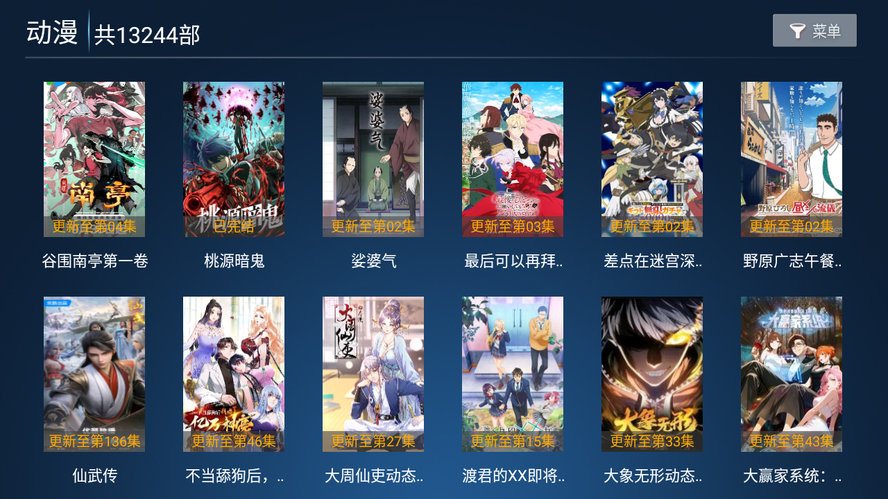 高山影院tv版