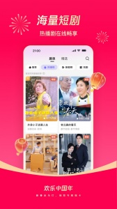 微视安卓版图2