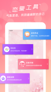 恋爱聊天话术库(3)