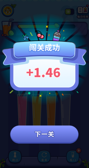 爱上倒果汁原版图3