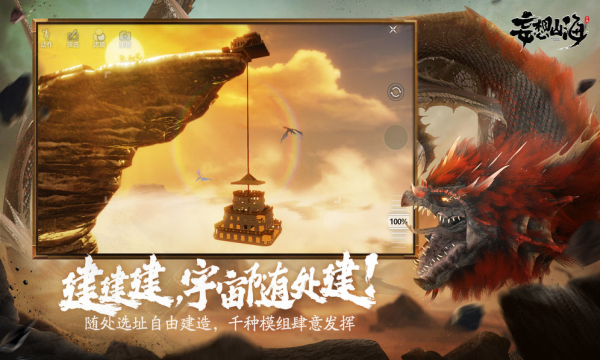 妄想山海自动采集脚本官方最新版图2