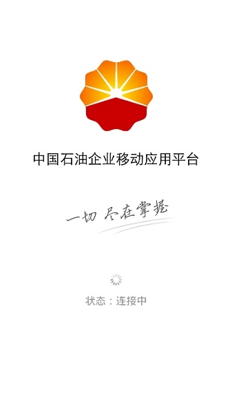移动平台(1)