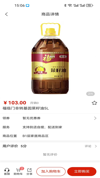 万福汇原版图2