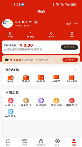 万福汇原版图3