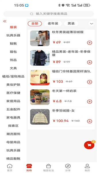 万福汇原版图4