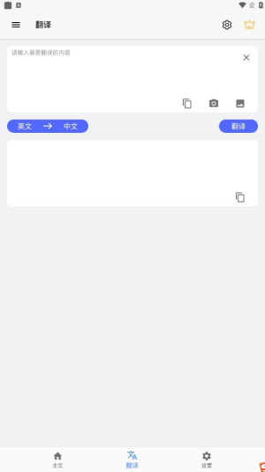 屏幕翻译通用版图3