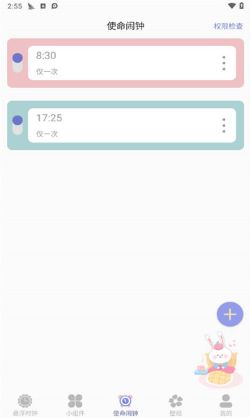 悬浮时钟aclock最新免费版图3