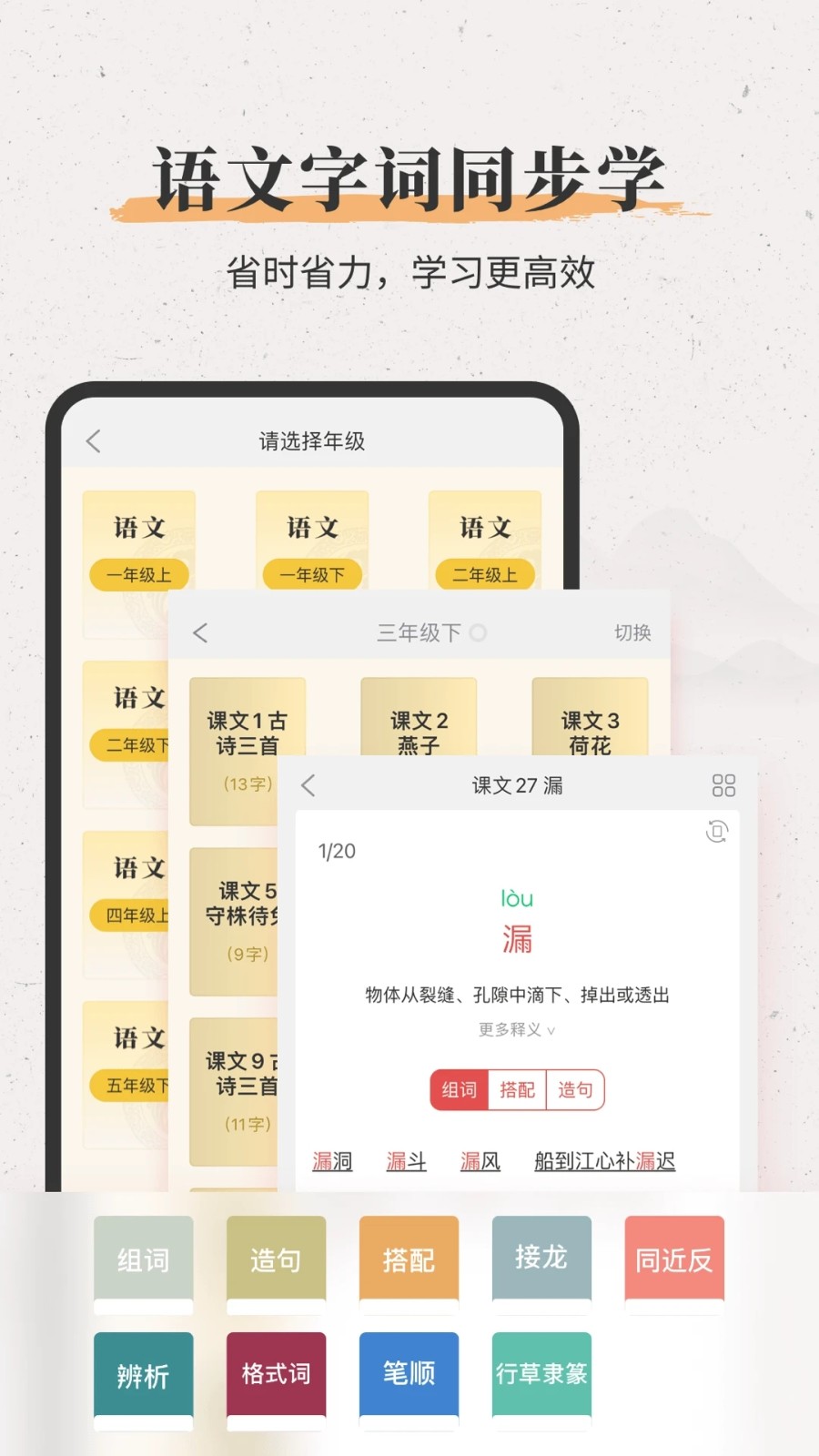 新华大字典通用版图2