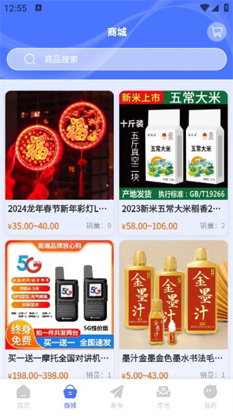 享华民手机版图3
