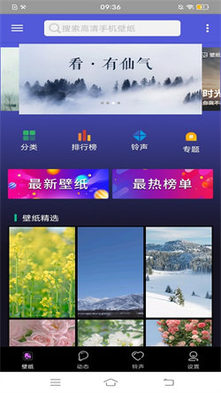 壁纸大师安卓免费版图1