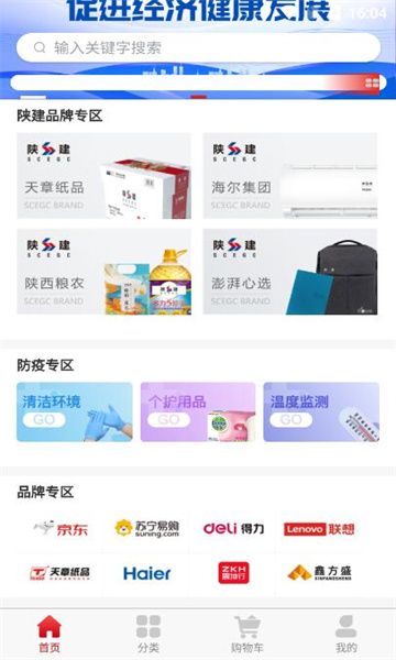 华山云商官方版图2