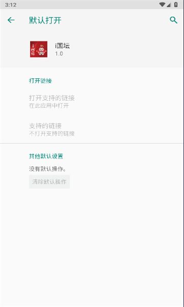 i国坛官方版图2